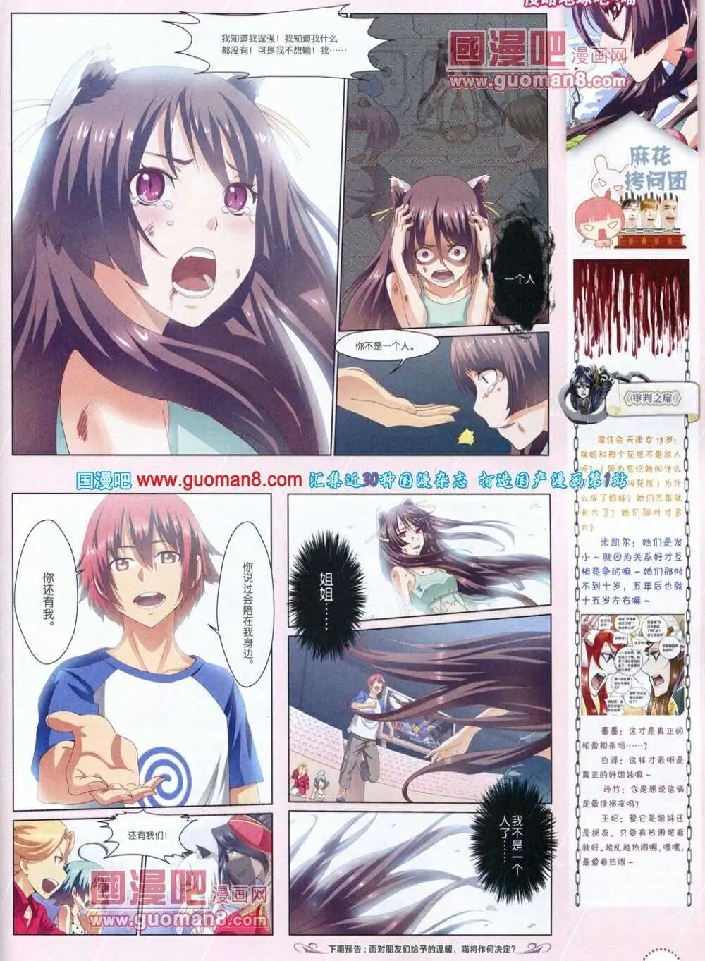 🍲中国漫画 第12期 全本 第13页
