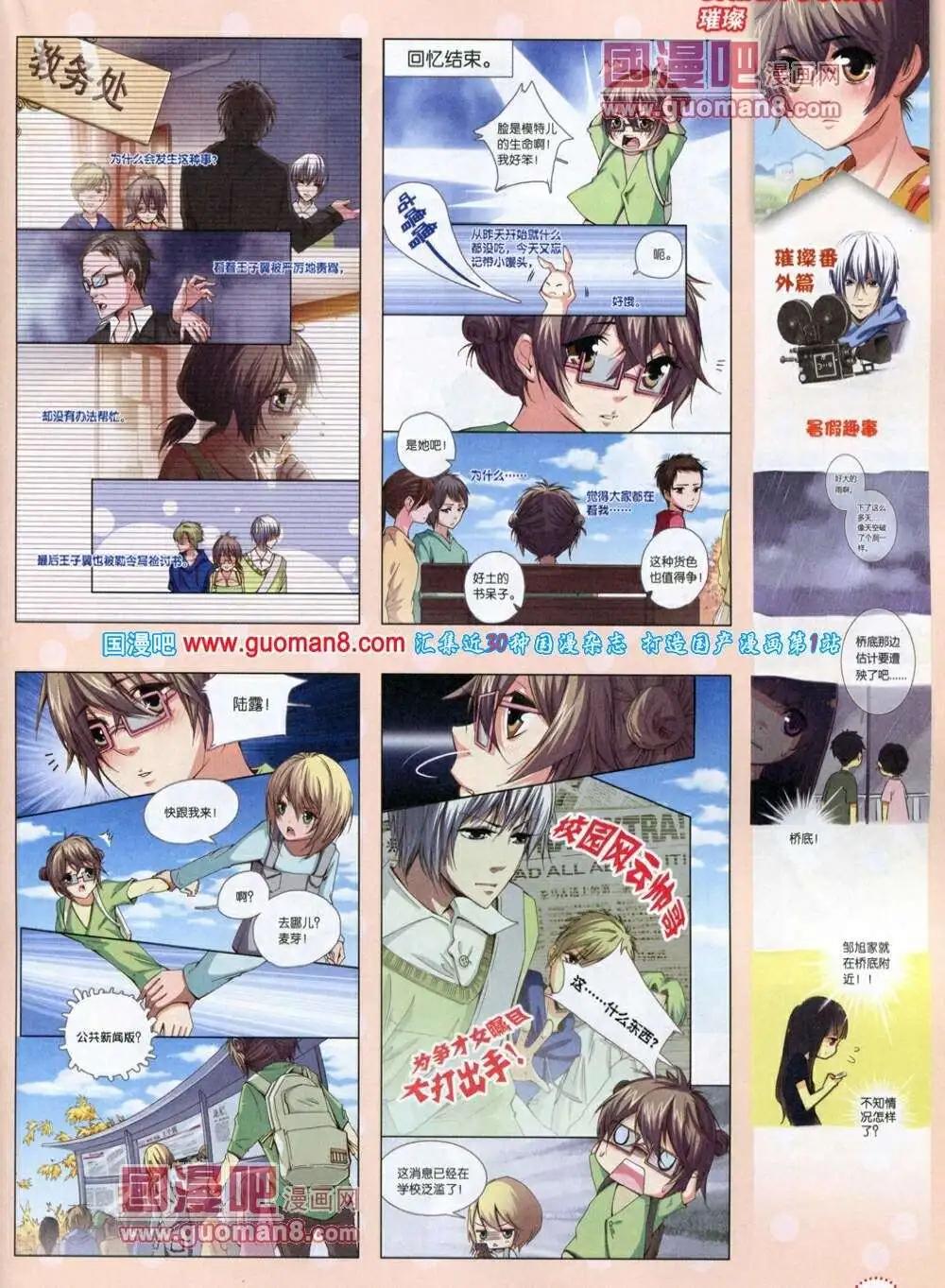 🍲中国漫画 第12期 全本 第41页