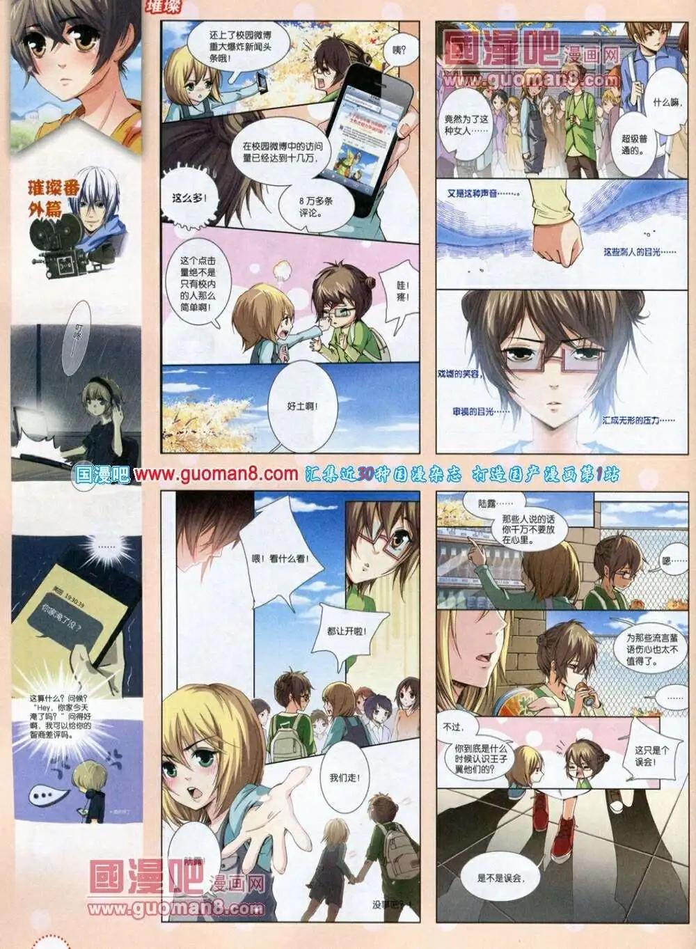 🍲中国漫画 第12期 全本 第42页