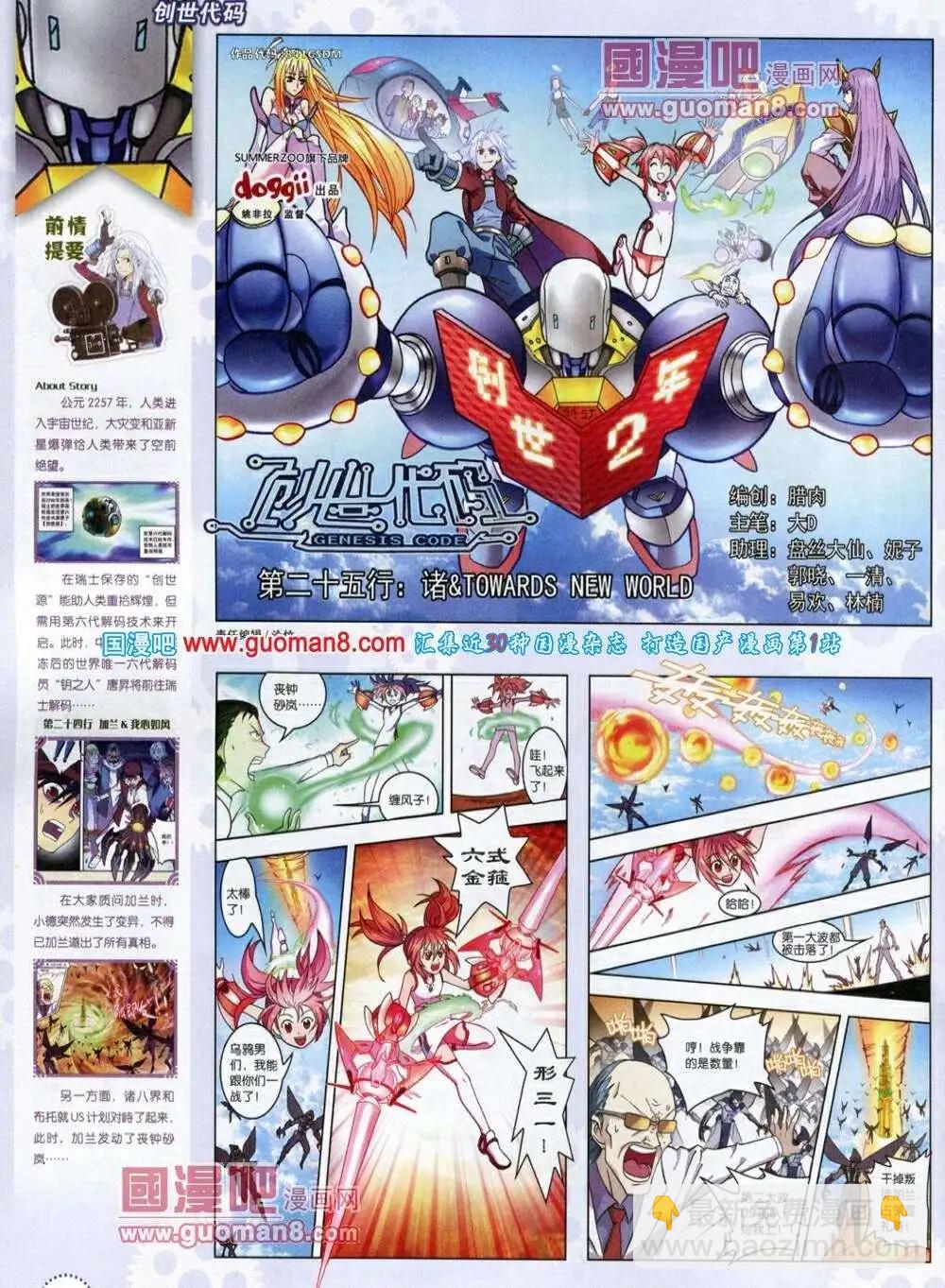 🍲中国漫画 第12期 全本 第46页