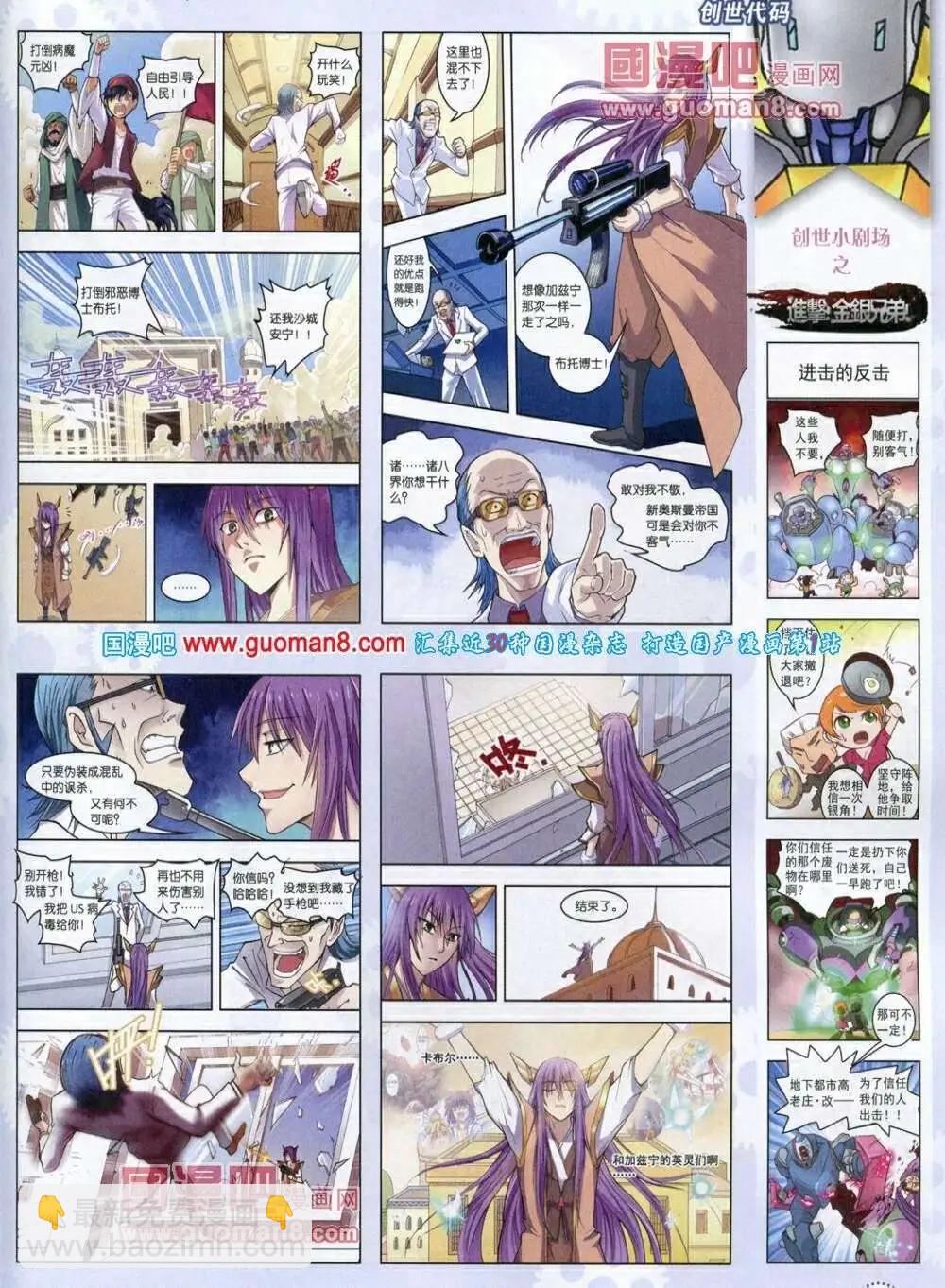 🍲中国漫画 第12期 全本 第49页