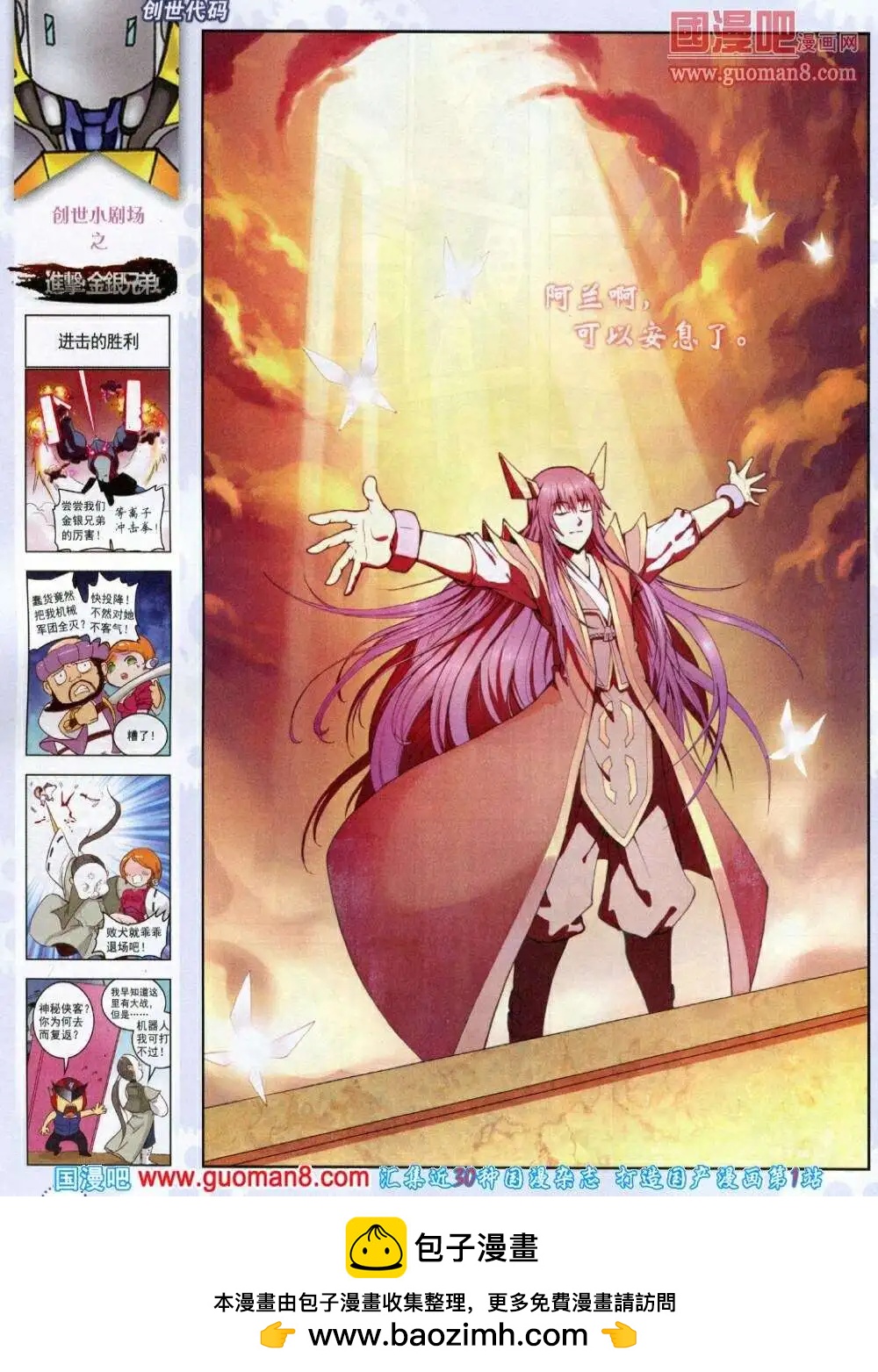 🍲中国漫画 第12期 全本 第50页