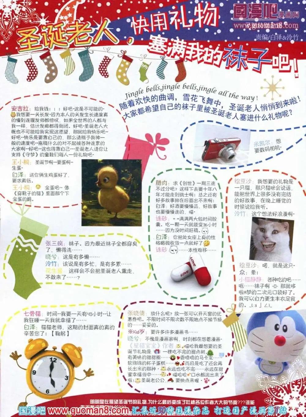 🍲中国漫画 第12期 全本 第6页