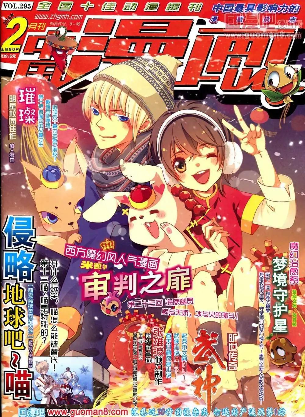 🍲中国漫画 14年第2期 第1页