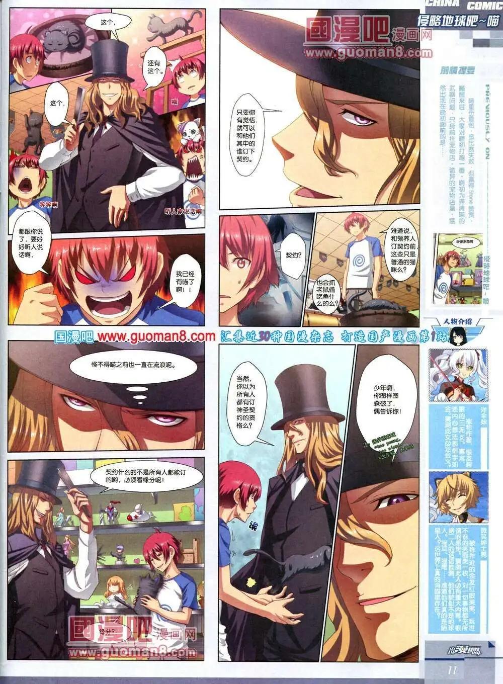 🍲中国漫画 14年第2期 第13页
