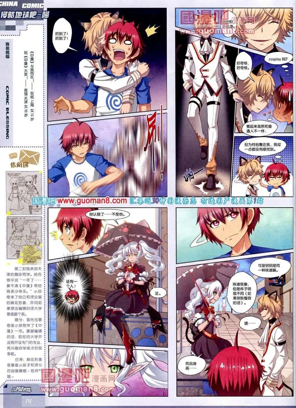 🍲中国漫画 14年第2期 第16页
