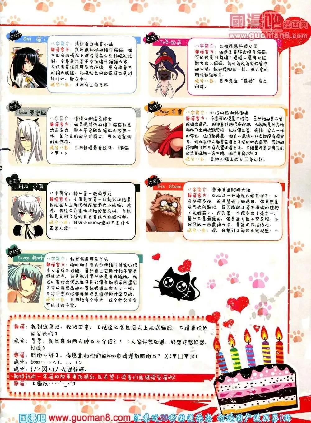 🍲中国漫画 14年第2期 第19页