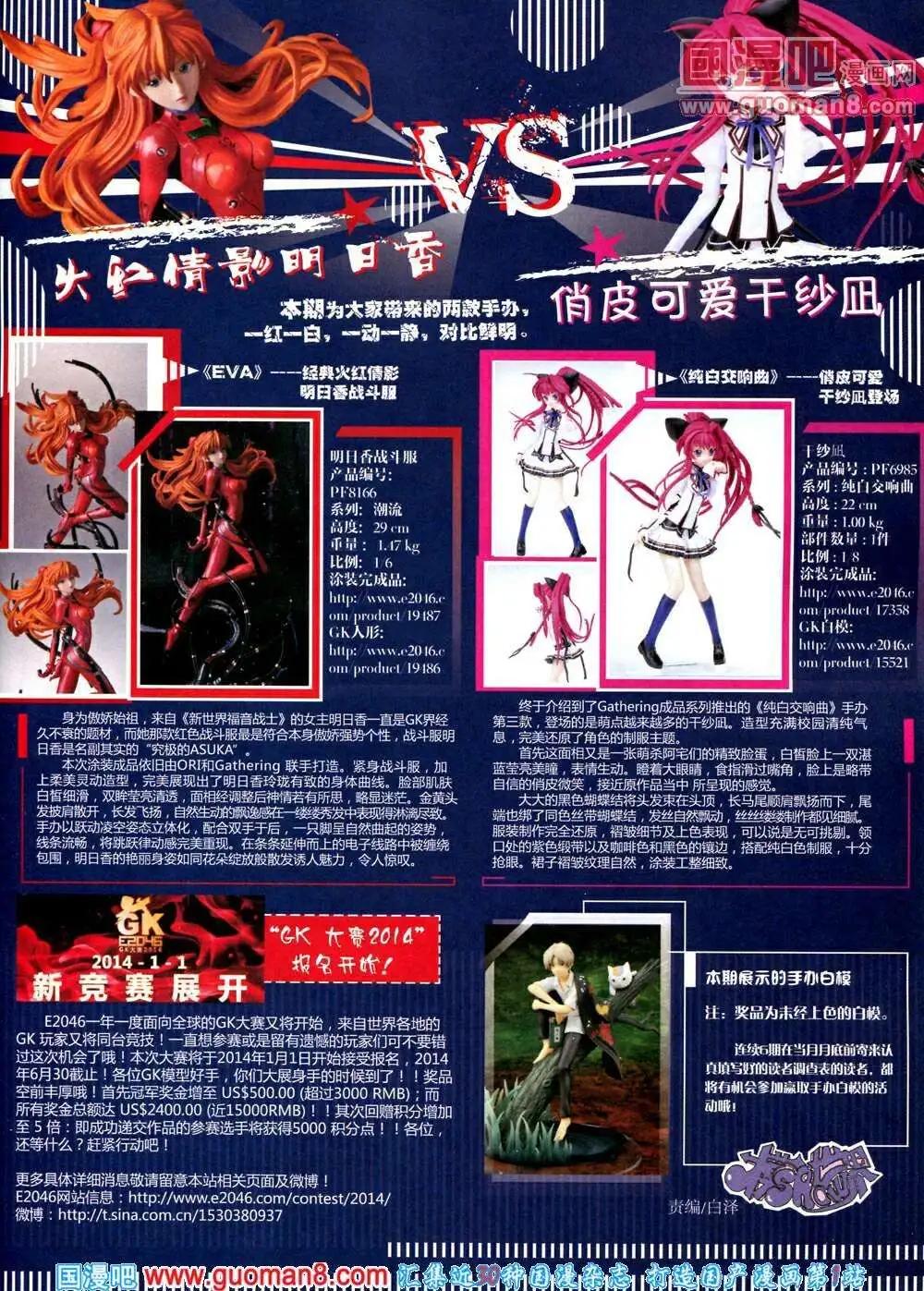 🍲中国漫画 14年第2期 第27页
