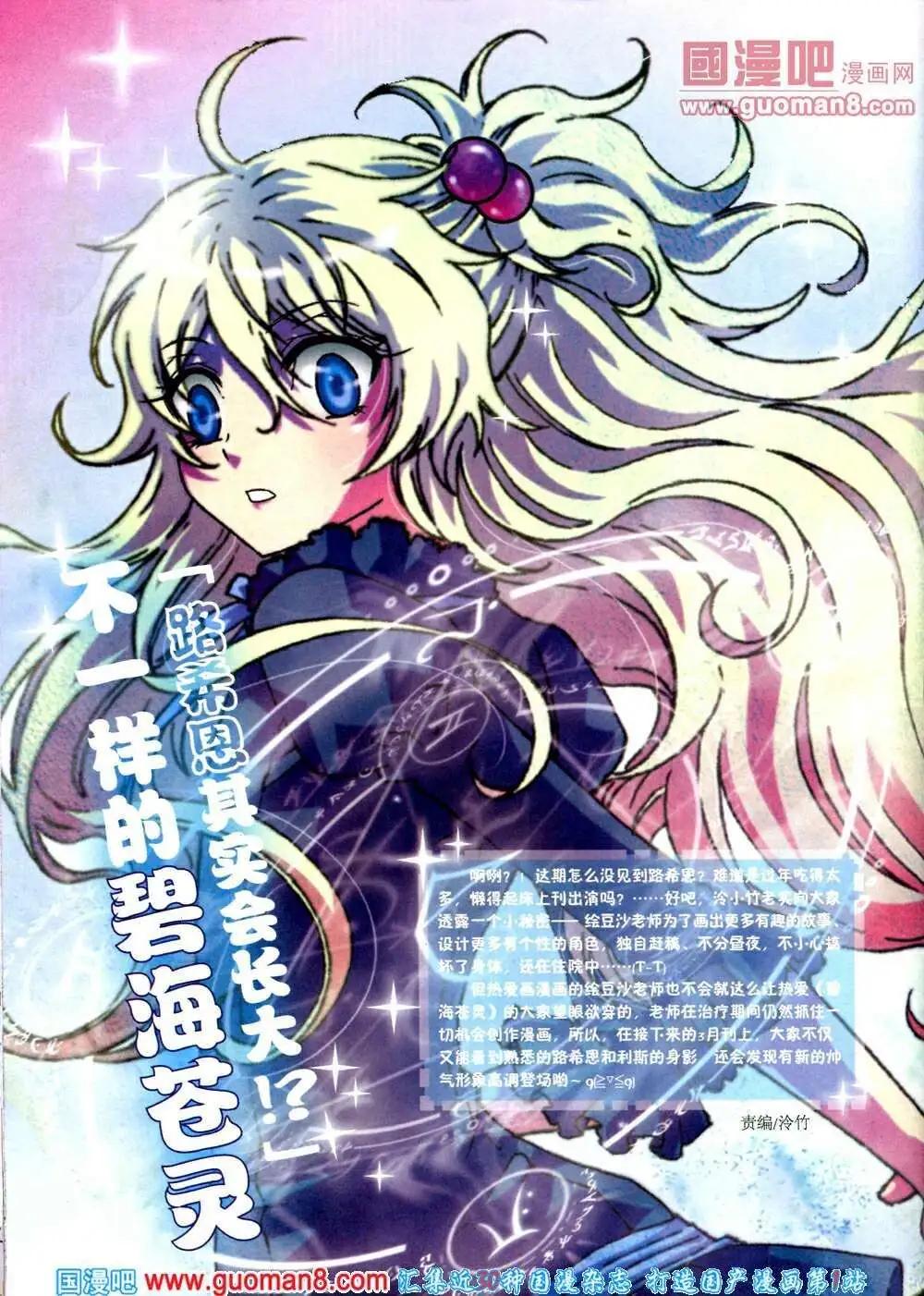 🍲中国漫画 14年第2期 第28页