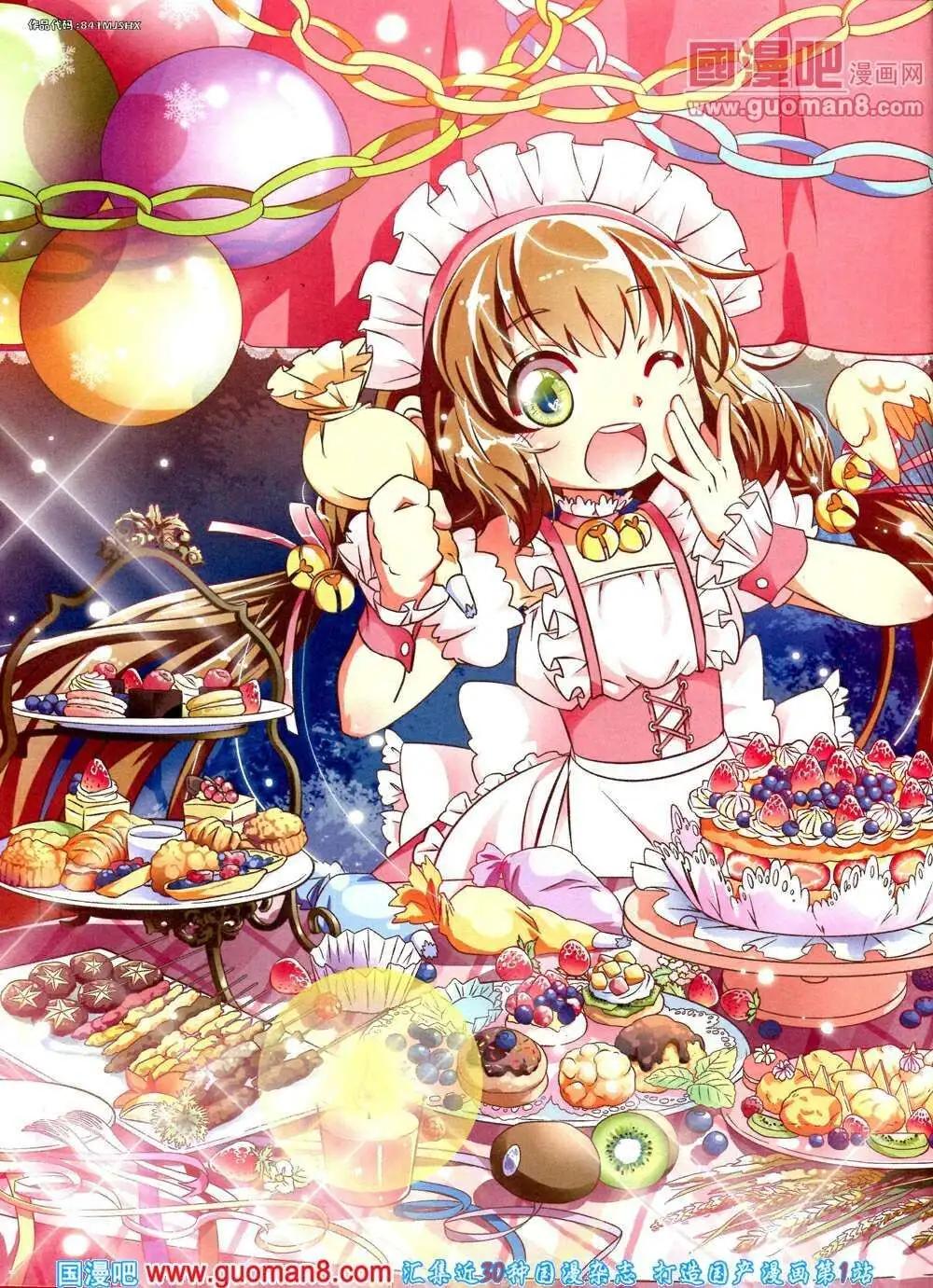 🍲中国漫画 14年第2期 第4页