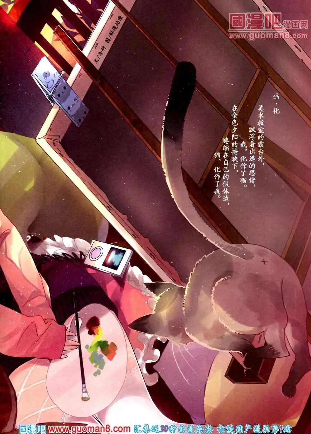 🍲中国漫画 14年第2期 第43页