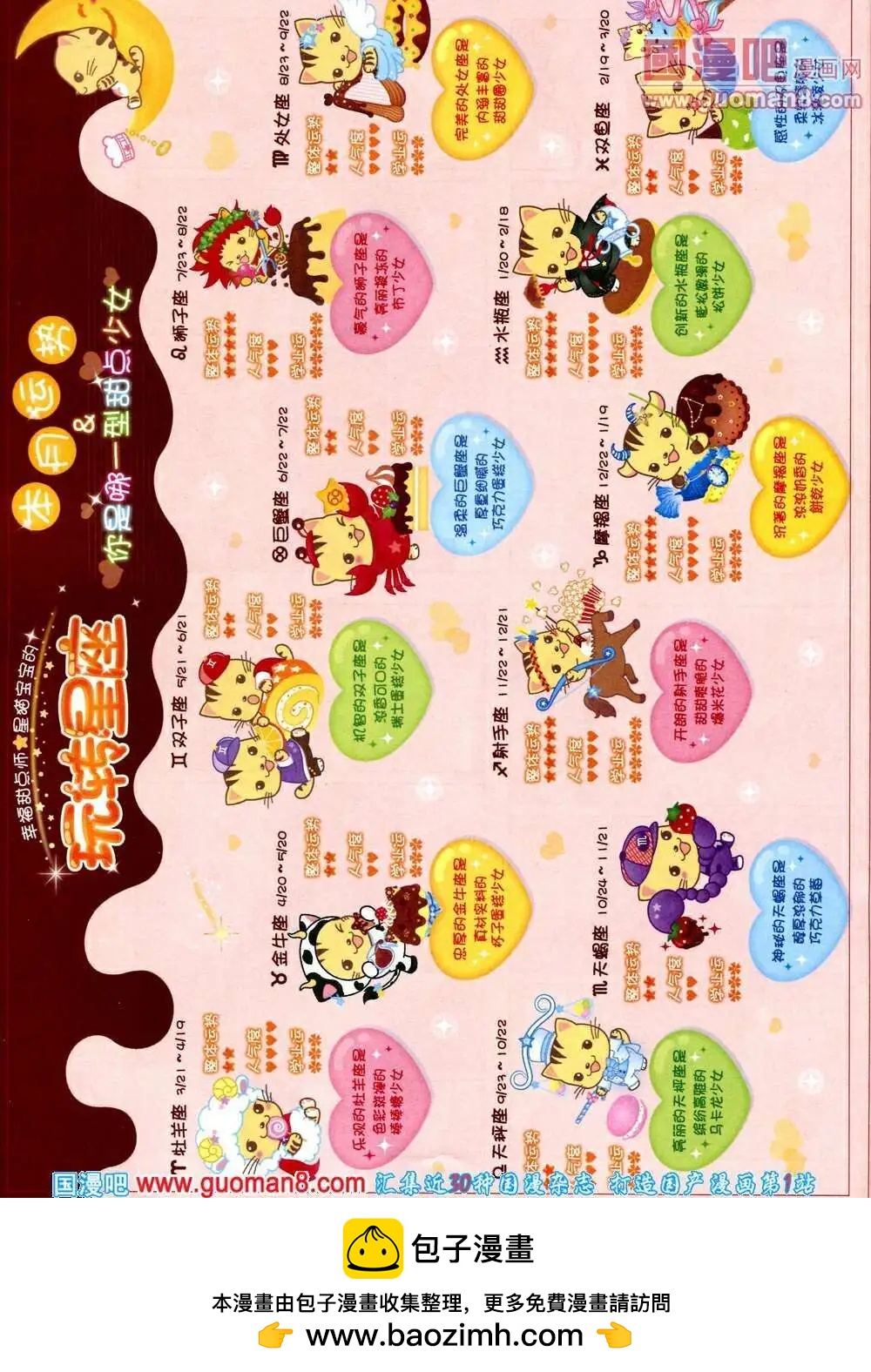 🍲中国漫画 14年第2期 第50页