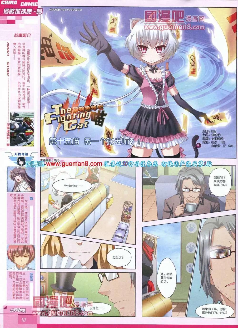 🍲中国漫画 14年第4期 第12页