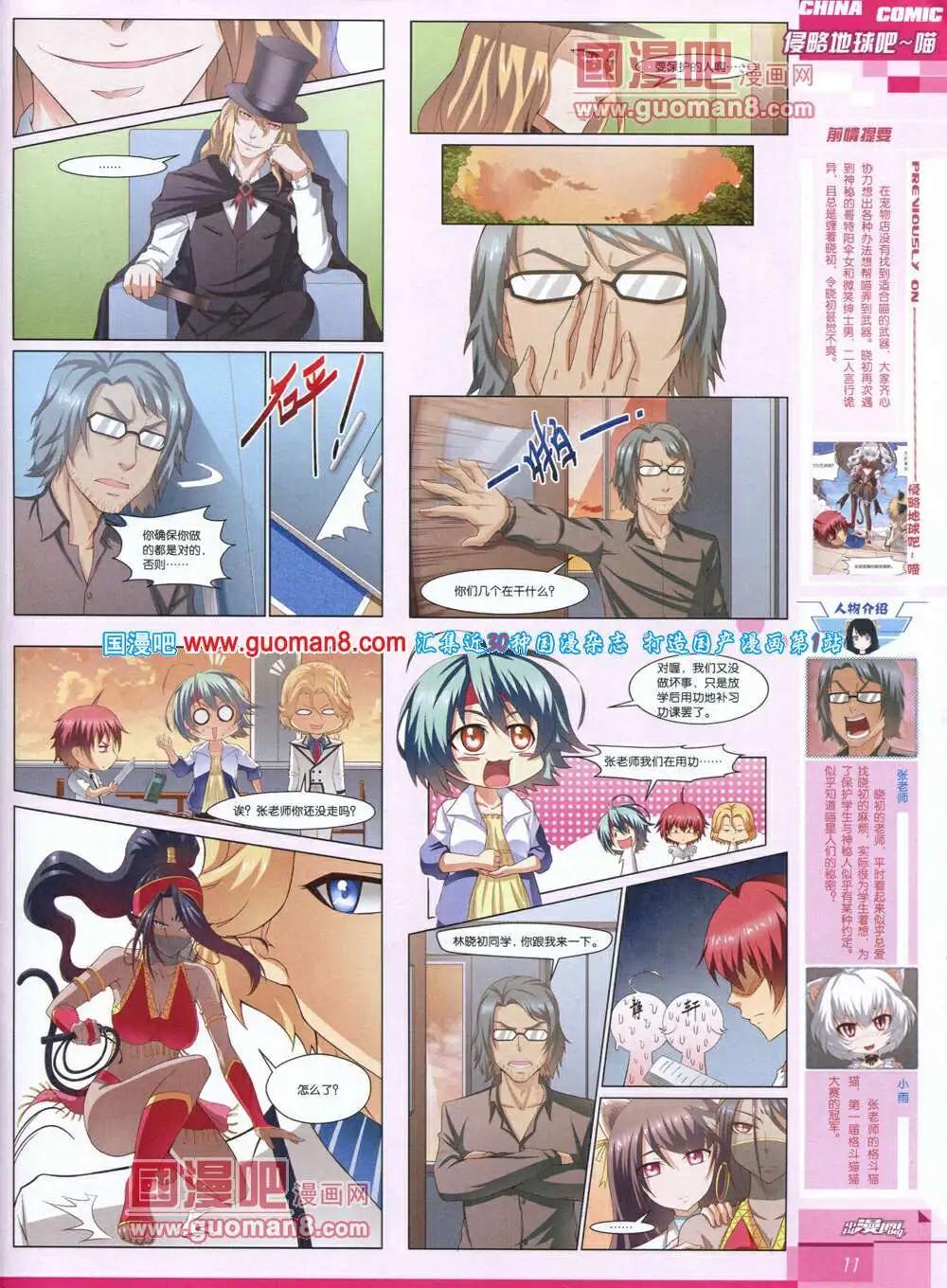 🍲中国漫画 14年第4期 第13页