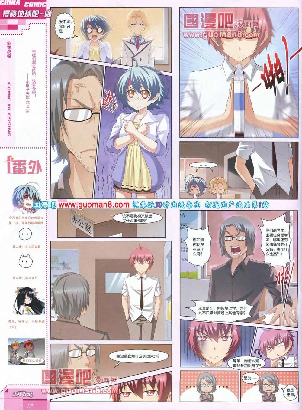 🍲中国漫画 14年第4期 第14页