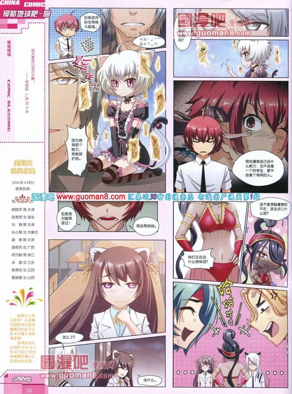 🍲中国漫画 14年第4期 第16页