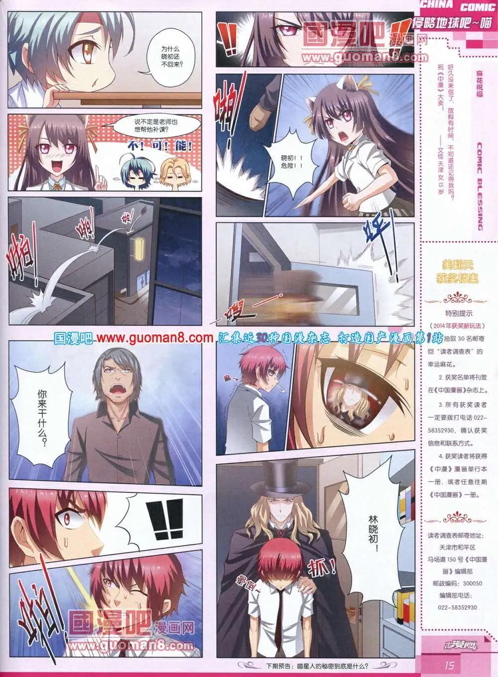 🍲中国漫画 14年第4期 第17页