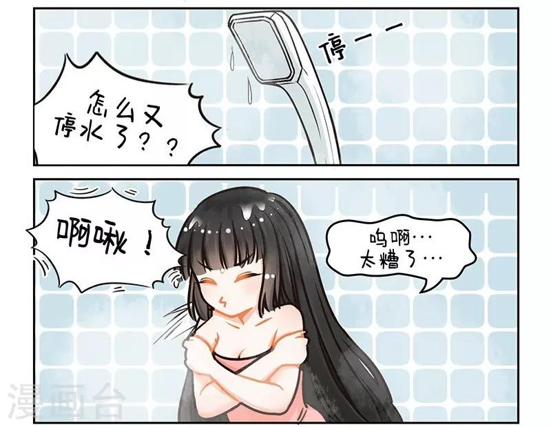 第101话 洗澡2-第101话