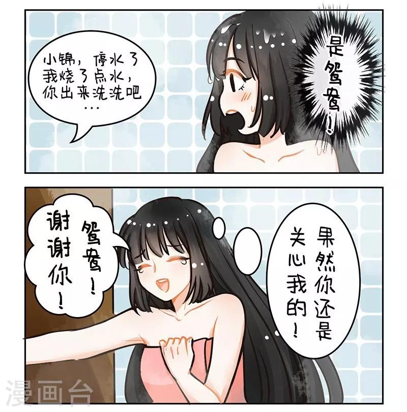 第101话 洗澡2-第101话