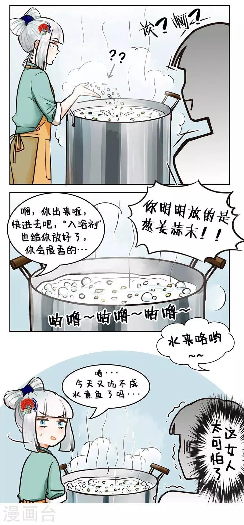 第101话 洗澡2-第101话