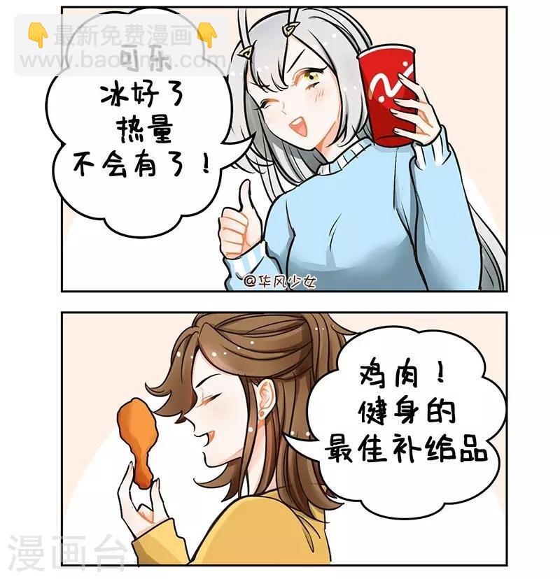 第103话 劝吃大会-第103话