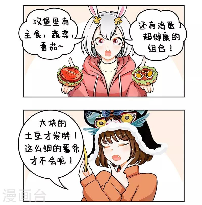 第103话 劝吃大会-第103话
