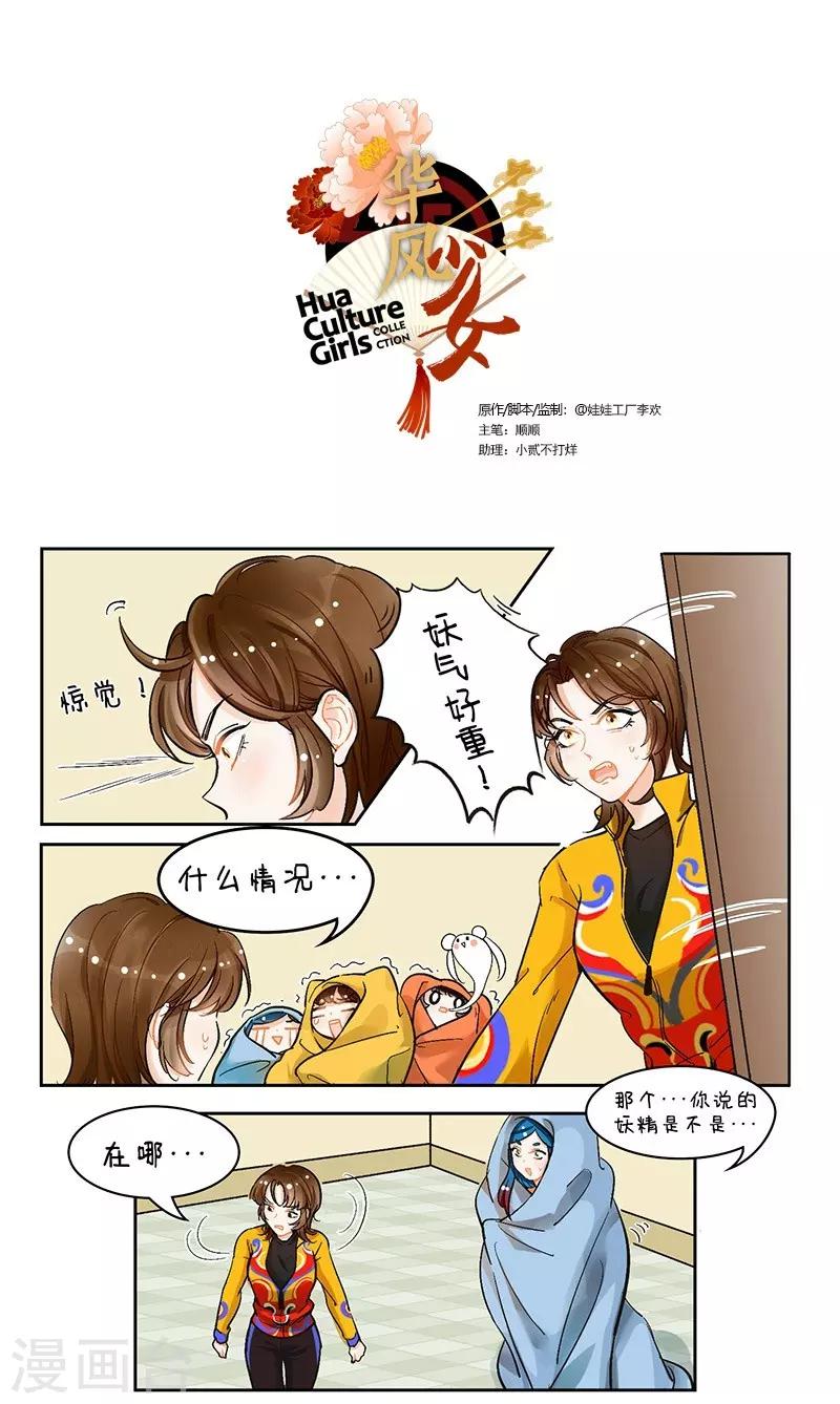 第105话 冷美人2-第105话