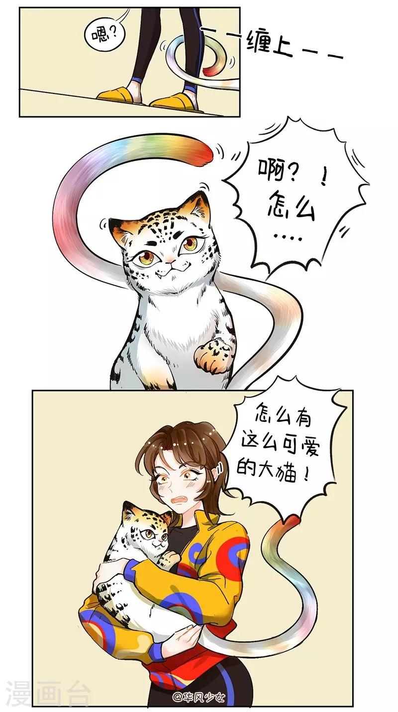 第105话 冷美人2-第105话