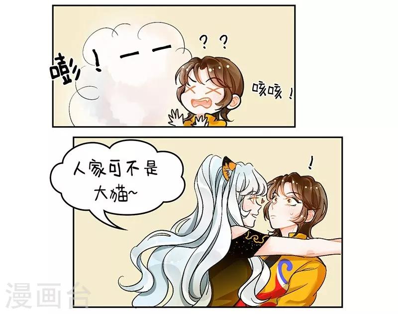 第105话 冷美人2-第105话