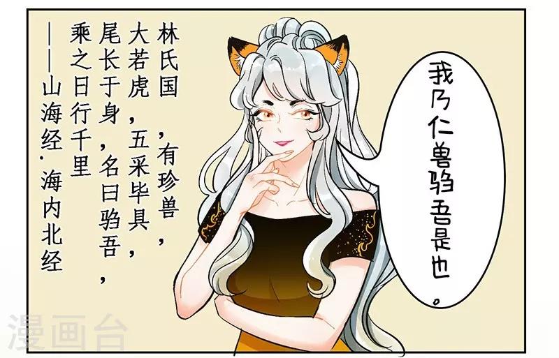 第105话 冷美人2-第105话