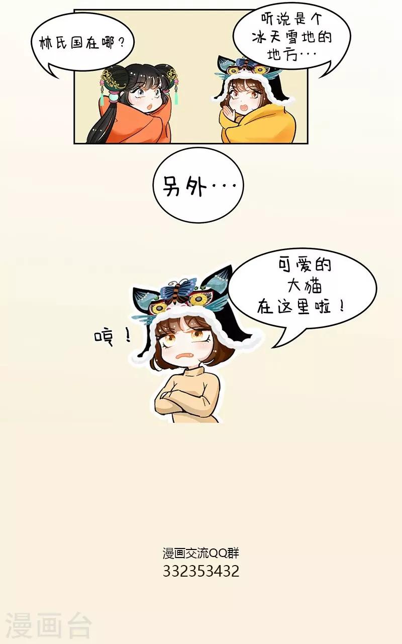 第105话 冷美人2-第105话