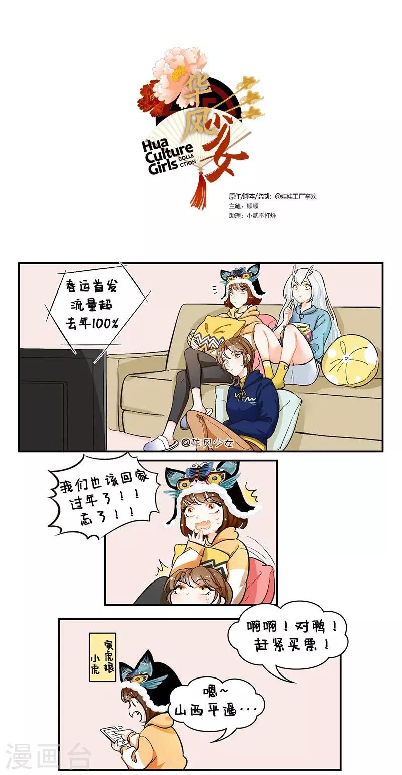 第107话 回家1-第107话