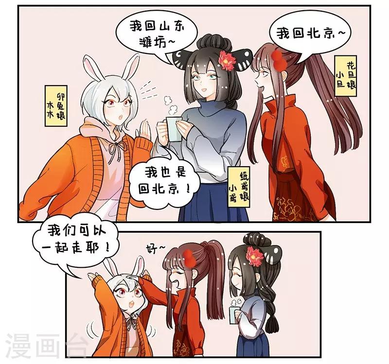 第107话 回家1-第107话