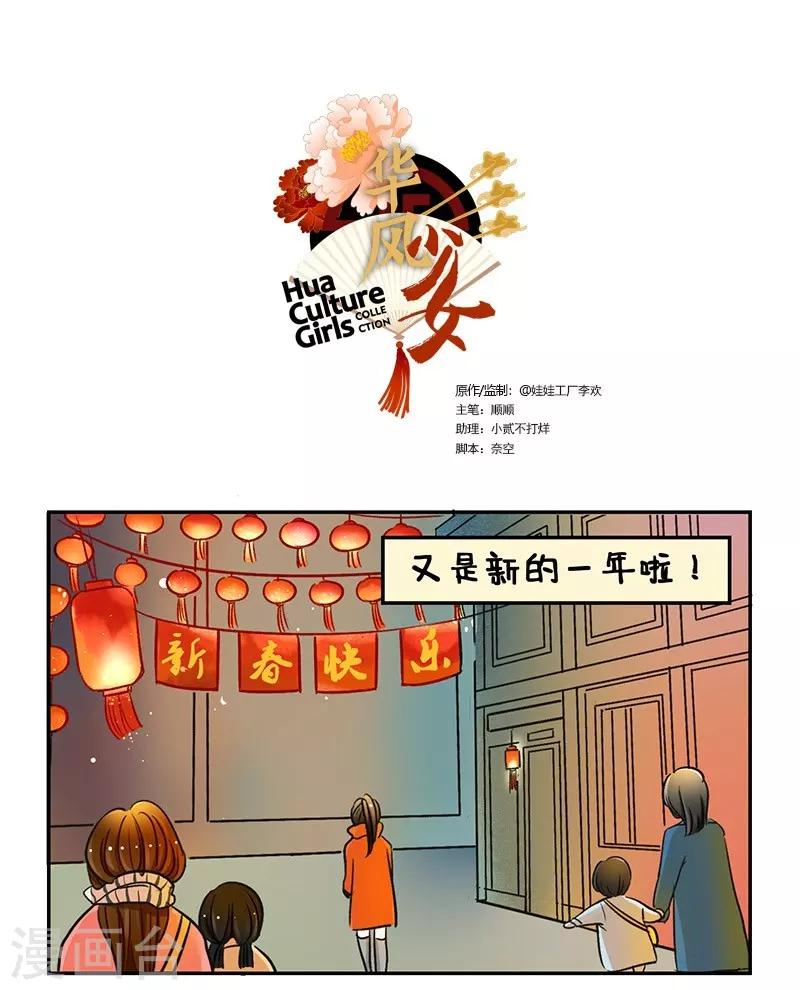 第109话 新春特辑-第109话