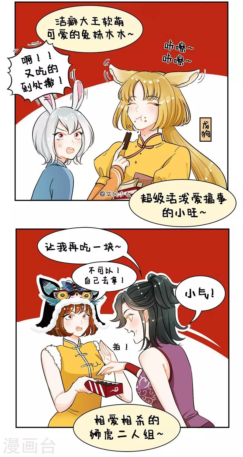 第109话 新春特辑-第109话