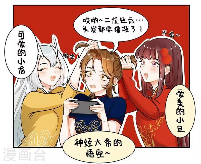 第109话 新春特辑-第109话