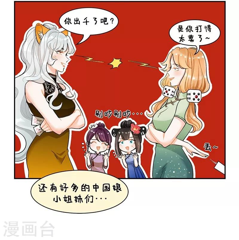 第109话 新春特辑-第109话