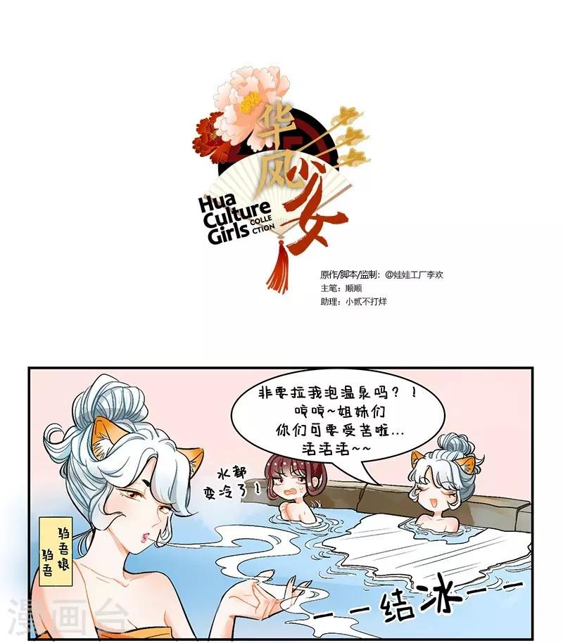第111话 邹吾2-第111话
