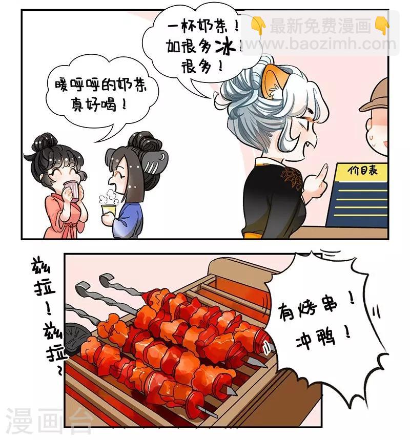 第111话 邹吾2-第111话
