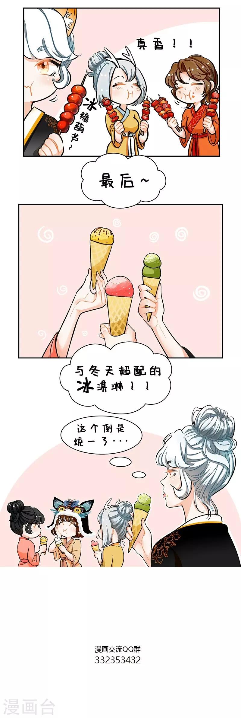 第111话 邹吾2-第111话