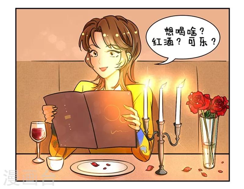 第113话 烛光晚餐2-第113话