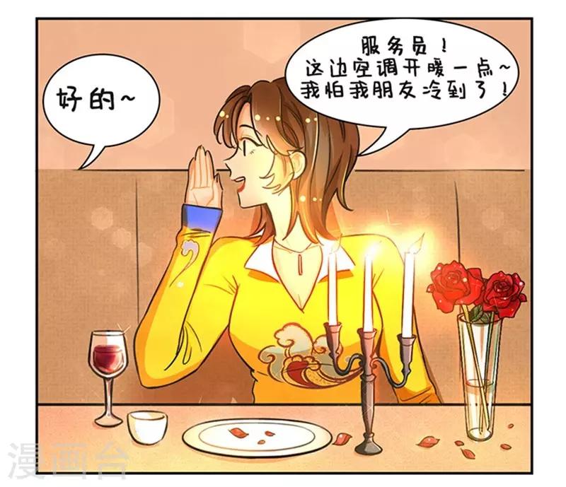 第113话 烛光晚餐2-第113话