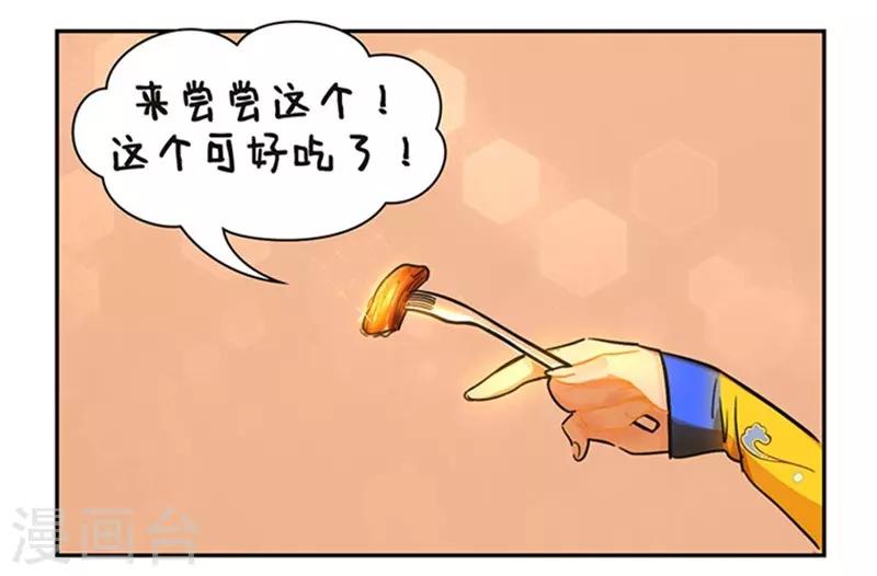 第113话 烛光晚餐2-第113话