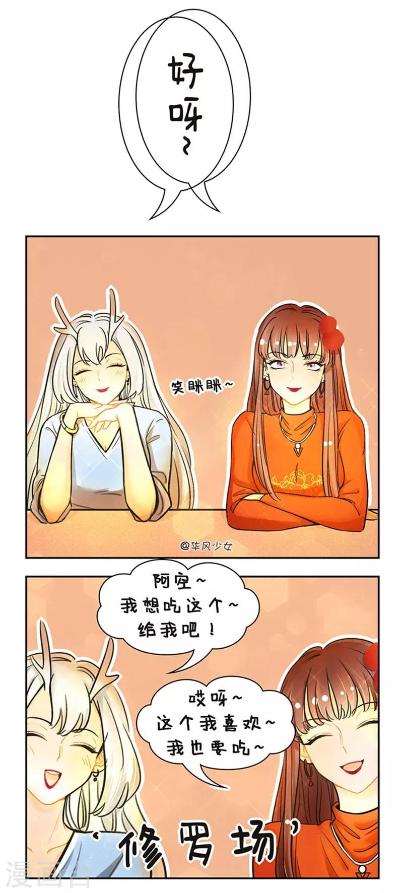 第113话 烛光晚餐2-第113话