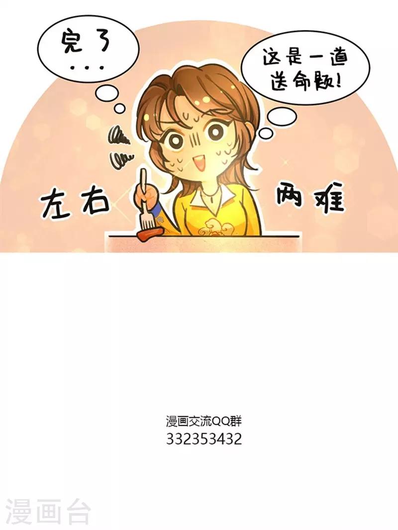 第113话 烛光晚餐2-第113话