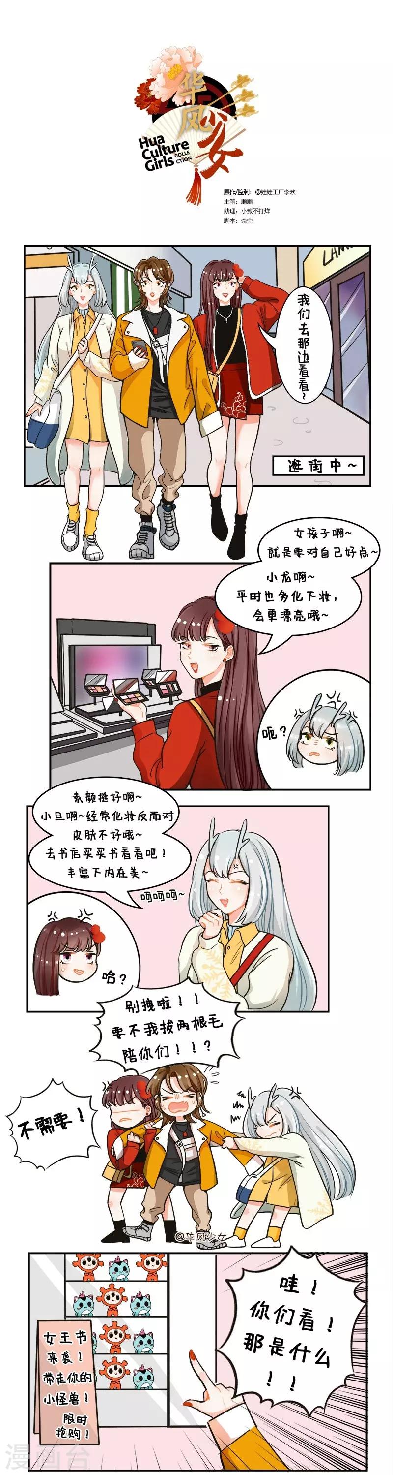 第115话 呵女人-第115话