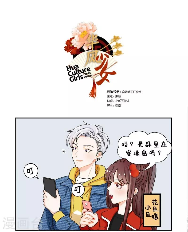 第119话 学长不可以2-第119话