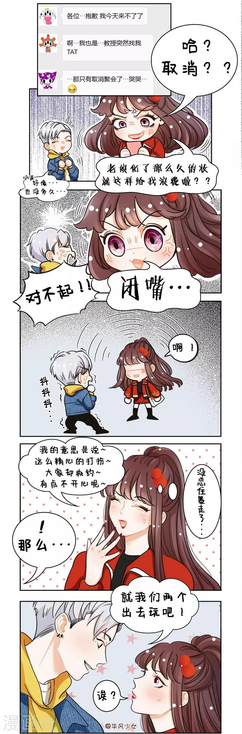 第119话 学长不可以2-第119话