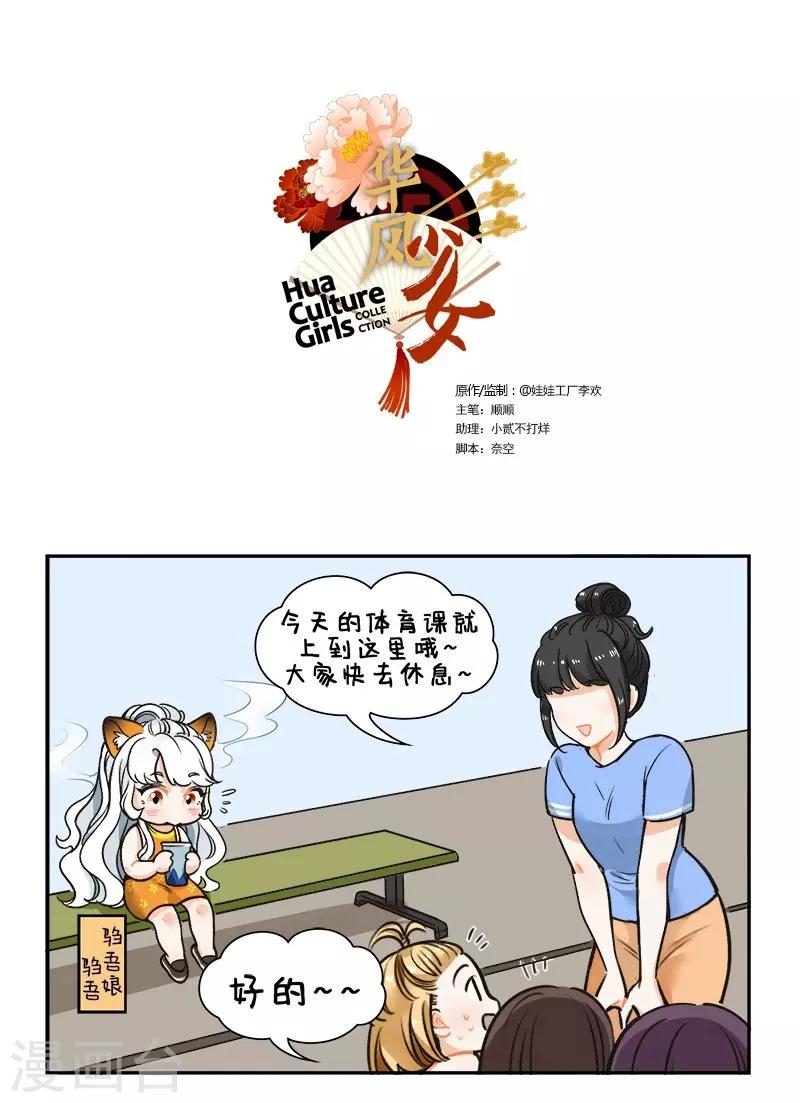 第123话 小驺吾的烦恼2-第123话