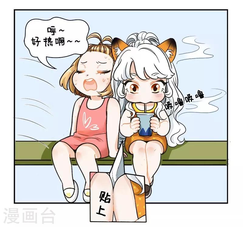 第123话 小驺吾的烦恼2-第123话